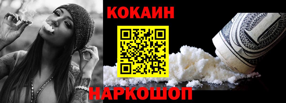 COCAIN Columbia  Cocaine FishScale  Бор  Вход с VPN 
