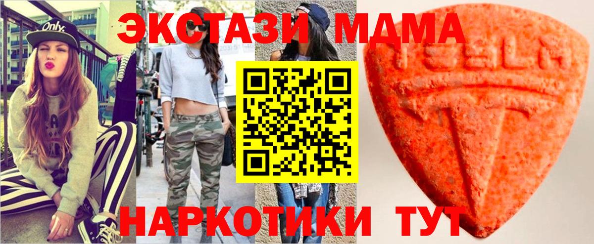 Ecstasy 250 мг  Вход с VPN  цены наркотик  Бор 