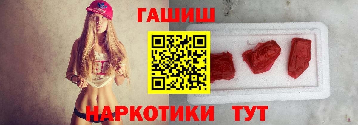 ГАШ убойный Бор