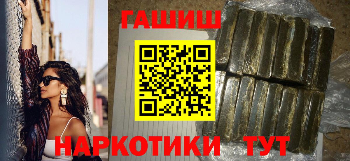 ГАШ хэш  Вход с VPN  Бор  ГАШ  ГАШ Premium 