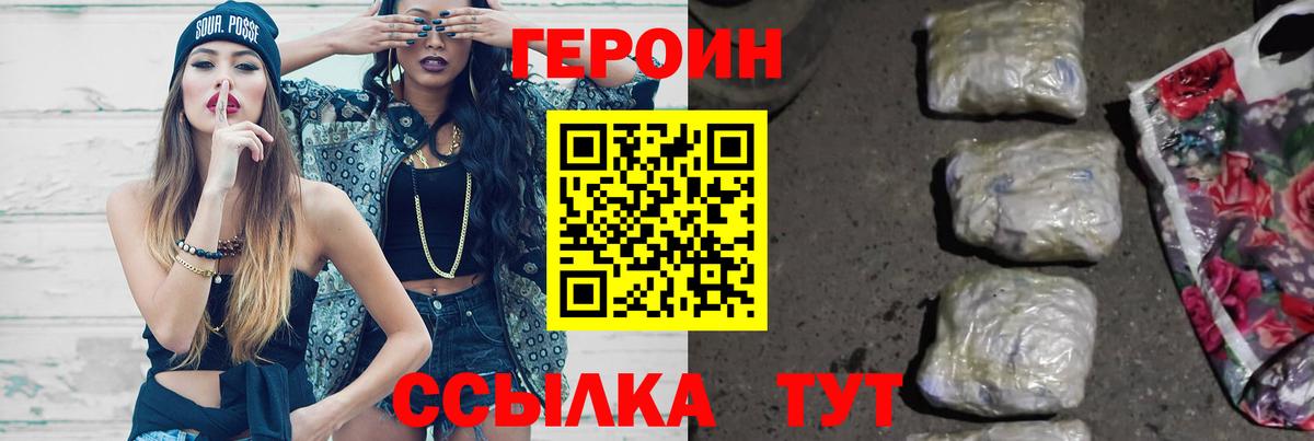 Бор  Героин Heroin  Вход с VPN 