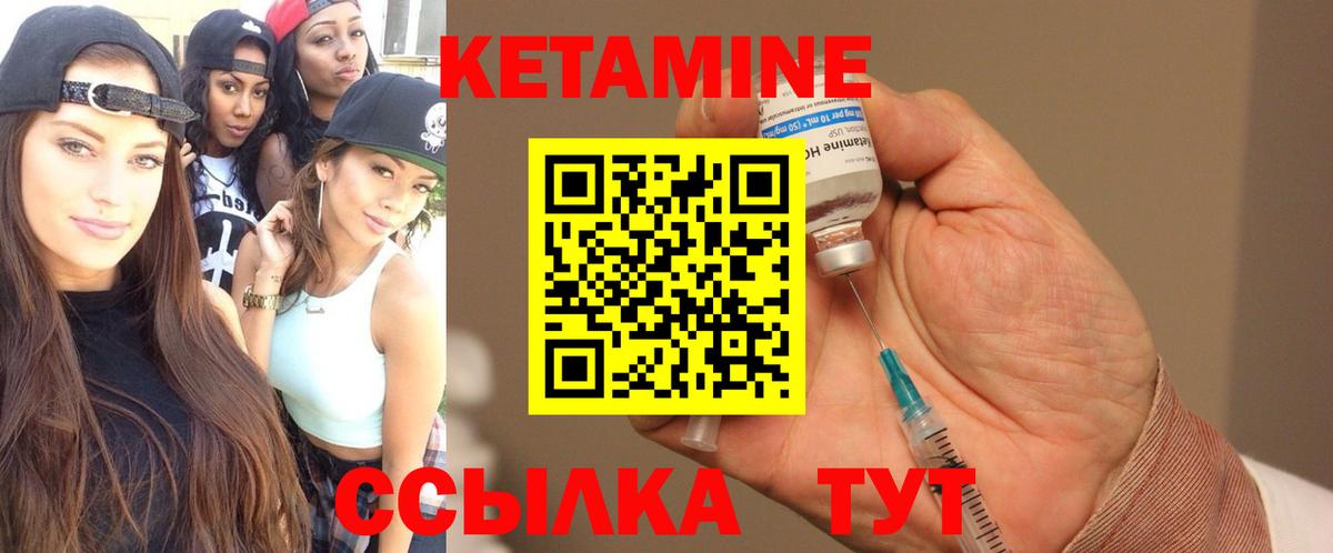Кетамин VHQ Бор