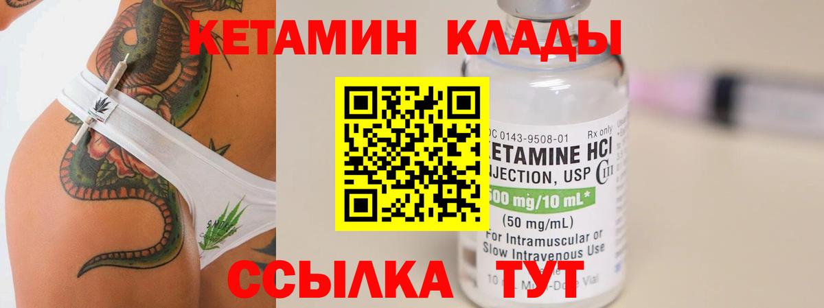 КЕТАМИН ketamine  Вход с VPN  Бор  Кетамин ketamine 