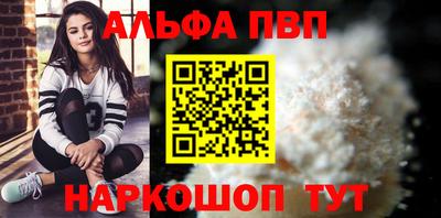 альфа пвп Можга