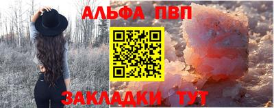 альфа пвп Можга