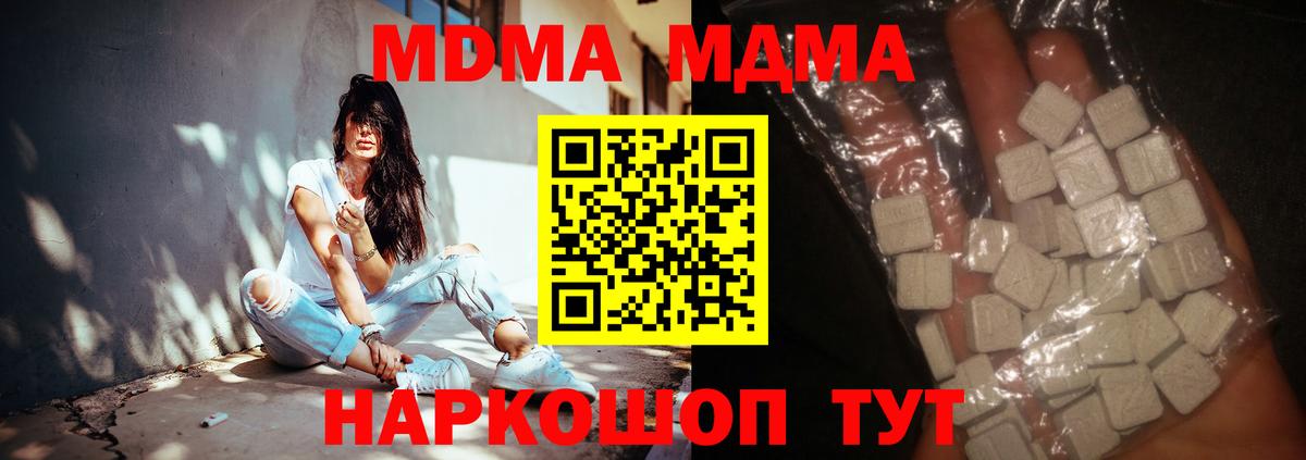 Бор  МДМА кристаллы  Вход с VPN  МДМА молли 