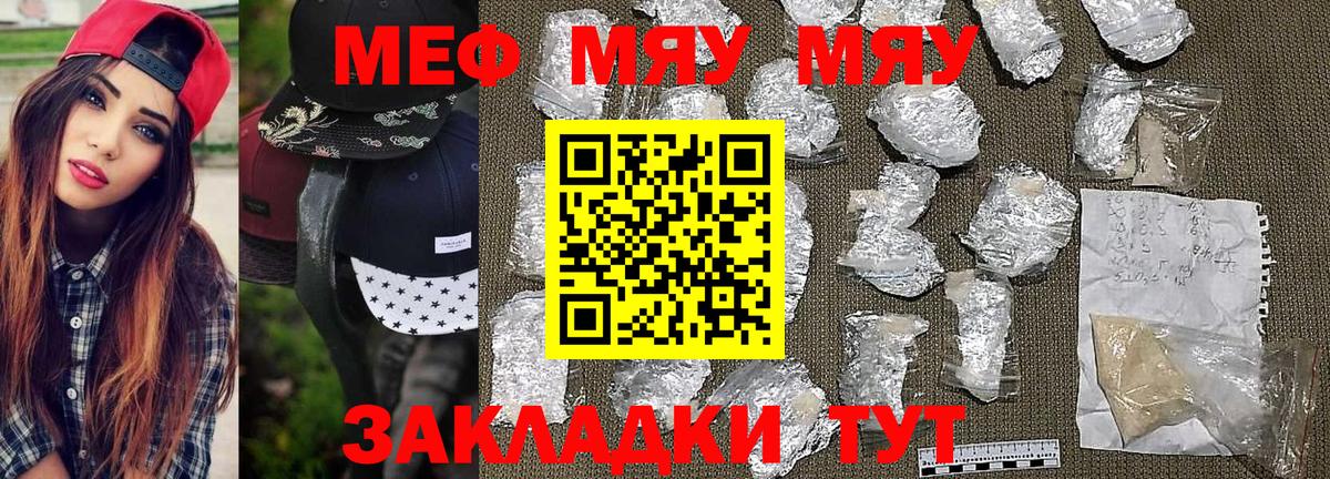купить наркотики цена  Меф  МЕФ  Вход с VPN  МЕФ мяу мяу  Мефедрон 4 MMC  Бор 
