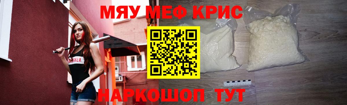 Мефедрон  Бор