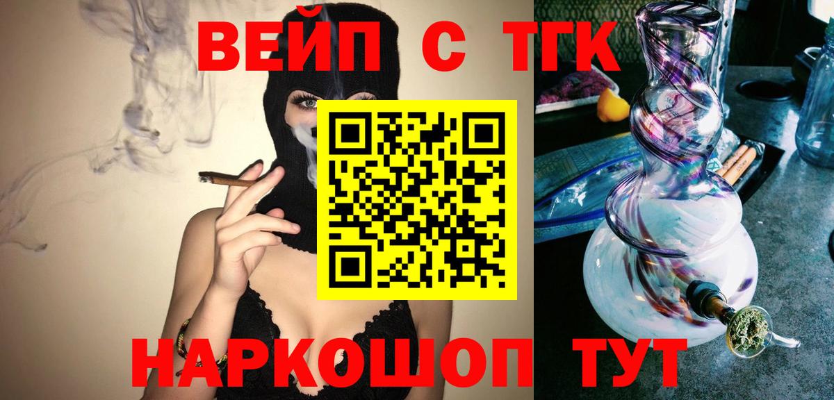 Дистиллят ТГК гашишное масло Бор