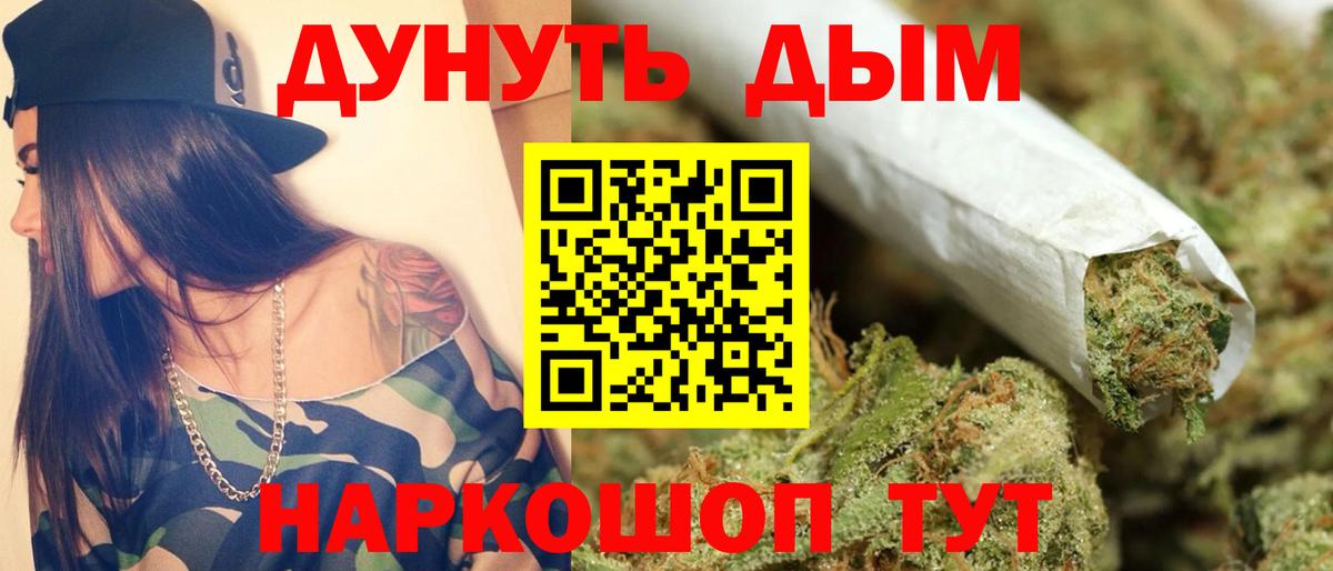 МАРИХУАНА план  Конопля AK-47  Вход с VPN  Бошки Шишки сатива  Бор 